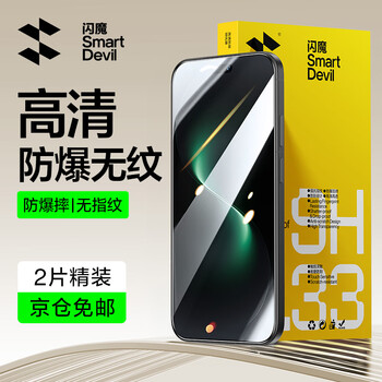 Flash magic is suitable for huawei nova15/pro tempered film nova15ultra mobile phone film anti-peep hd anti-fingerprint no artifact smooth blue light anti-fall wear-resistant protective front film nova15 reinforced i explosion-proof film * 2 pieces