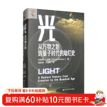 Light’s splendid history from the beginning of all things to the quantum age