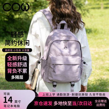 Cow backpack female junior high school high school student bag large capacity backpack lightweight computer bag casual bean paste purple