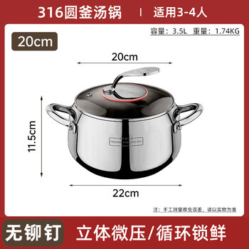 Tuojin imported quality 316 three-layer steel soup pot from japan, extra thick steaming and cooking dual-purpose pot, induction cooker, gas porridge and soup caliber round cauldron soup pot_suitable for 3-4 people_three-layer steel in one 20cm