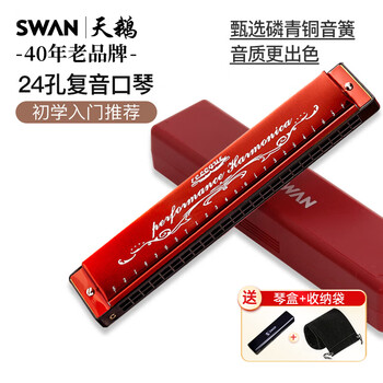 Swan (swan) 24-hole polyphonic c harmonica phoneme marking beginner student teaching harmonica red