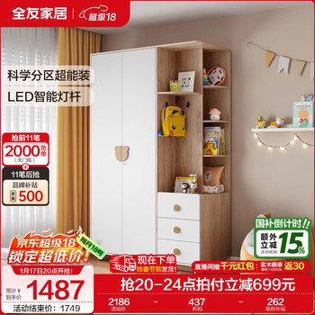 Quanyou (quanu) home nordic log style children's wardrobe small apartment bedroom side cabinet home wardrobe storage storage cabinet combination two-door wardrobe (including side cabinets)