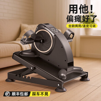 Shanfulu special rehabilitation bicycle training equipment for the elderly, home use for stroke hemiplegia upper and lower limbs and leg muscle training, professional low-speed start, new technology rehabilitation