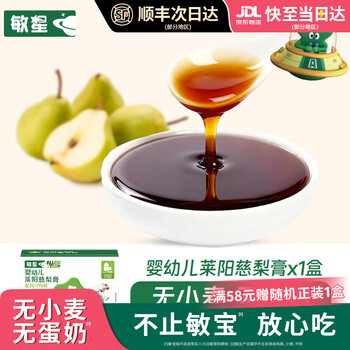 Minxing infant and toddler laiyang cili pure pear paste 6 months + minbao drinks do not add honey sugar children soak in water independent and portable infant laiyang cili pure pear paste 1 box 80g*1 box