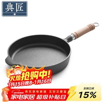 Dianjiang flat-bottomed frying pan cast iron steak frying pan uncoated breakfast omelette cast iron pan not easy to stick 22cm wooden handle frying pan