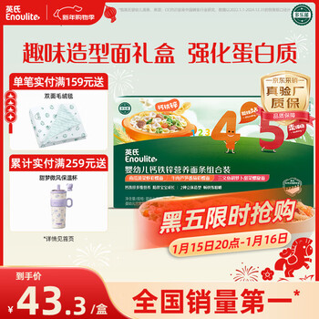 Ying's 45th grade noodle gift box for infants and young children 450g butterfly shaped noodle children's baby food breakfast supplement genuine purchasing and selling factory