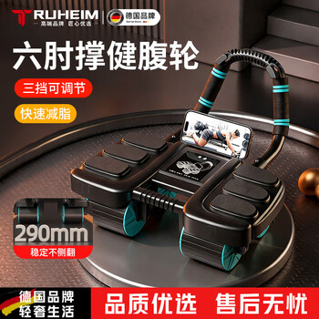 Truheim germany abdominal wheel automatic rebound elbow support thickened four-wheel silent abdominal crunch men's home fitness equipment black six elbow support wheel mobile phone interconnect + kneeling pad + scale pad -