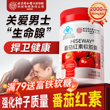 Tong ren tang lycopene soft capsule prostatitis saw palmetto medication for men preparing for pregnancy to improve sperm vitality 32 capsules