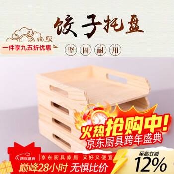 Oupinyuan dumpling storage box household wooden dumpling tray freezing special refrigerator multi-layer wonton commercial quick-frozen self-service store 20*18 default