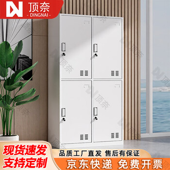 Dinai locker employee locker steel lockable dormitory office multi-door iron wardrobe four-door locker