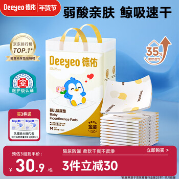 Deyou baby disposable diaper pads 46 pieces 33*45cm nursing pads non-washable diaper pads