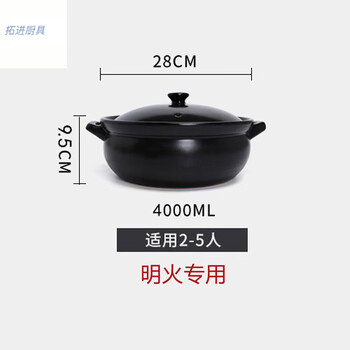 Tuojin japan imported quality induction cooker casserole ceramic stew pot special gas stove universal crock pot hot pot soup open flame h28 (exclusive for open flame) suitable for 2-5 people 4000ml