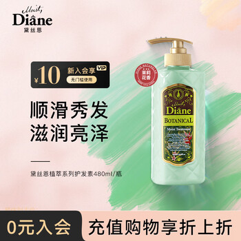 Daisy en plant extract moisturizing and shining conditioner 480ml (nourishing care/moisturizing/improving damage)