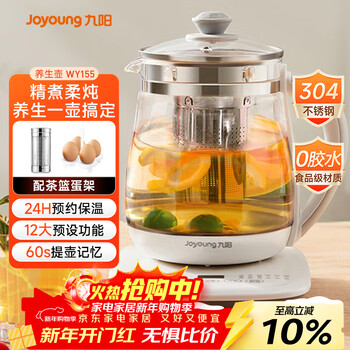 Joyoung 0 glue health pot glass flower teapot detachable tea basket customized 12 functions tea maker electric kettle 1.5l wy155