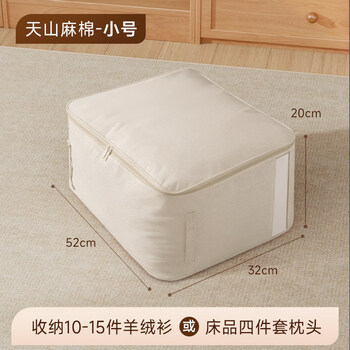 Shijanu clothes quilt storage bag moisture-proof and mildew-proof bag wardrobe seasonal quilt moving packing large capacity storage bag 2 pieces small size 52*32*20cm