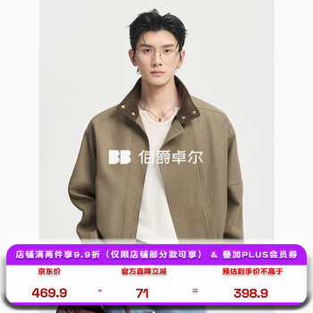 Piaget zolbarn style contrast color casual jacket men's retro simple commuting jacket men's 2026 spring new b611001 beech green s (165)