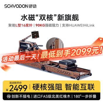Schvodon rowing machine hydromagnetic dual resistance household smart foldable resistance wooden rowing machine indoor fitness equipment sr901s sr901s red oak double patented hydromagnetic dual resistance folding