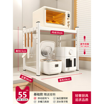 Tuojin imported quality kitchen microwave rack from germany, multifunctional discharge electronic pot and oven special countertop appliance, cream white, basic model. 55cm - free hook, stable and non-shaking, 2 layers