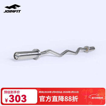 Jieyingfei barbell bar home fitness weight-bearing squat deadlift bench press training olympic bar weightlifting snatch straight bar large hole 1.2 m curved bar (comes with spring buckle)