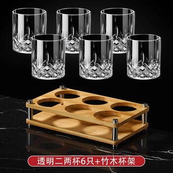 Fantasy home-feel two-liang white wine glass set light luxury 2-liang small cup wine dispenser hotel commercial thickened transparent 6 cups 1 rack mini rain flower cup + thickened bamboo cup holder