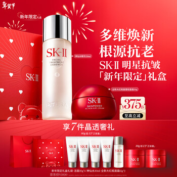 Sk-ii fairy water 230ml + light cream 50g water emulsion skin care product set cosmetic gift box sk2 birthday gift for women