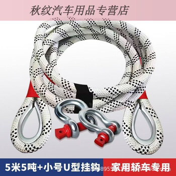 Gongma japan imported trailer rope reinforced 20-ton trailer rope thickened pull rope heavy-duty off-road trailer special rope polyester 5 meters + horseshoe hook + storage bag