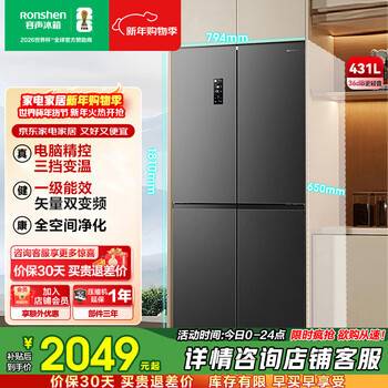 Rongsheng 431-liter cross-door first-class energy-efficient ultra-thin variable frequency air-cooled frost-free large-capacity energy-saving low-noise household four-door cross-door refrigerator