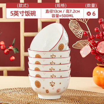 Tuojin jingdezhen quality rice bowl household ceramic underglaze color high-value microwaveable thickening bowl and dish combination set underglaze color 5-inch rice bowl 6 pieces