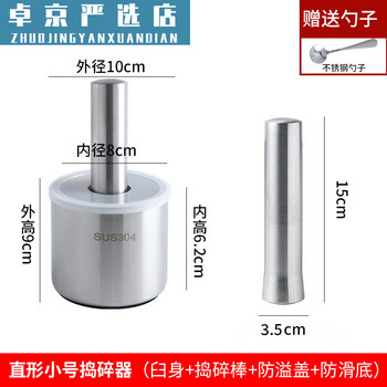 He jiagong 304 pill grinder manual tablet grinder grinds pills baby baby 304 stainless steel straight small with spoon