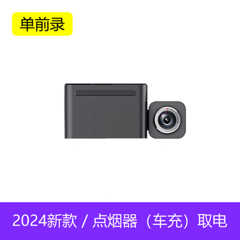 Gongma mini intelligent anti-collision instrument car driving safety driving assistant driving record warning 24 models c2m front host + 64g card