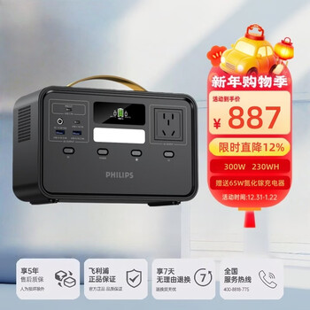 Philips 3c certified portable outdoor mobile power supply 300w high power 220v mobile portable 70,000 mah power bank mobile phone computer appliance home camping power supply