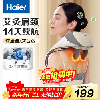 Haier cervical massager massage shawl massager cervical shoulder neck trapezius waist neck massager practical birthday and new year gift for parents and boyfriends hhz-j503z