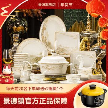 Jingqiu jingdezhen bone china tableware set new chinese style light luxury phnom penh housewarming gift household high-end bowls, chopsticks and dishes set high temperature underglaze color dahaoheshan 60 pieces 10 people suitcase 60 pieces