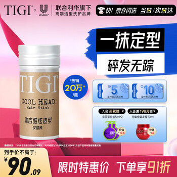 Tiji hairspray bangs broken hair wax stick 73g hair styling tool for children, students, adults and the whole family