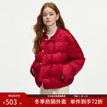 Fanslanen oriental simple luxury style meiyu boiled snow stand collar new chinese style down jacket winter new dark pattern jacquard plate buckle warm jacket mallow red m