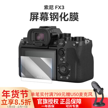 Smallrig is suitable for sony a7m4/a7s3/a7c/fx3/a7r4 camera lcd tempered film/r5/r5c/r6/r63/r7/z50/z503/z6/z73 screen protector fx3/fx30 high-definition lcd tempered film, a total of 2 pieces