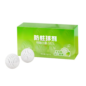 Shantou lincun natural mothballs wardrobe anti-mold, insect-proof, moth-proof, odor repellent, pure household flower and non-cockroach medicine natural mothballs-box of 8 pills