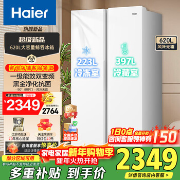 Haier f haier refrigerator 620 liter double door side by side door two door first level dual frequency conversion air-cooled black gold purification refrigerated freezing ultra-large capacity slim can be embedded in white refrigerator black gold purification 90 hover bcd-620wghssedwv