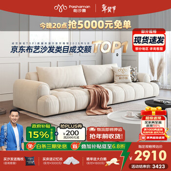 Pashaman cat scratch fabric sofa living room small apartment puff french cream style simple 2025 designer new style 1005fz 2.72m multi-seater 1.03m wide 40% selection - cat scratch cloth deluxe edition elastic cotton + violet + sponge