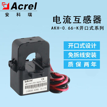 Ankerui open type current transformer ul certification/standard opening and closing buckle akh-0.66/k-24/k-36 akh-0.66_k-hw-36
