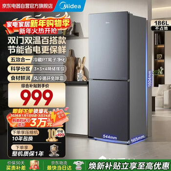 Midea 180+ double-door two-door bass small energy-saving air-cooled frost-free low-temperature compensation deep-freezing quick-frozen rental dormitory home small refrigerator