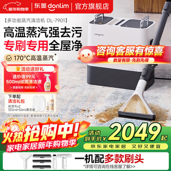 Donlim multifunctional steam cleaner household cloth carpet window kitchen whole house cleaning machine high temperature sterilization and mite cleaning artifact multi-brush head whole house cleaning dl-7901