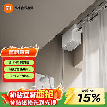 Mijia xiaomi hidden smart electric curtains automatic curtain track motor living room bedroom smart home linkage hidden smart curtains