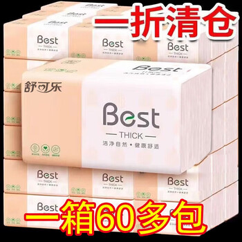 Shukola 60 packs of extra volume tissue paper wholesale household full box of napkins, facial tissue, embossed paper, affordable pack, 8 packs, exclusive for newcomers, 4 layers, 160 sheets*8 packs