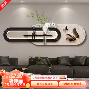 To ingenuity modern minimalist living room decoration painting 2025 new butterfly sofa background wall hanging painting large white wall three-dimensional mural lamp b-moyun shenghua 200*50cm double-layer three-dimensional sandstone frameless painting + simulated green plants + vases 20 (excluding ornaments) power bank style lamp painting power bank + remote control switch
