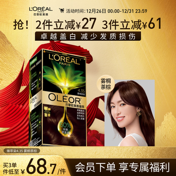 L'oreal essential oil hair dye for men and women to cover gray hair at home hair dye cream 4.35 wutong tea brown
