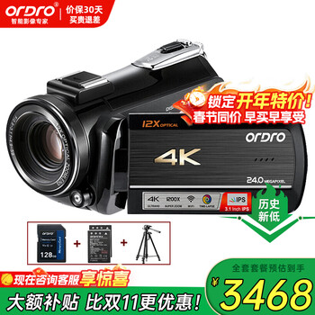 Ordro ac5 4k camera professional live video recorder home handheld dv optical zoom high-definition digital camera vlog short video conference