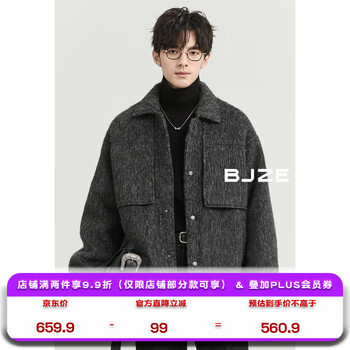 Piaget zall plush single-sided wool jacket men's loose work jacket 2024 autumn and winter new u441958 starry gray l 175
