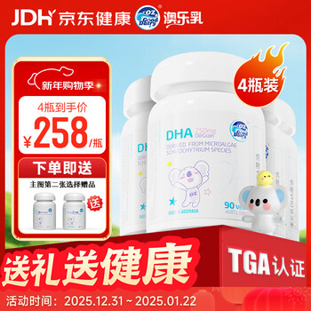 Aole milk australian original imported dha algae oil capsules for infants and young children dha 90 capsules * 4 bottles