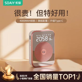 Sony ericsson (soaiy) s350 anti-howling bee amplifier teacher's special speaker microphone class teaching guide waist-mounted outdoor long-endurance card radio bluetooth player gold